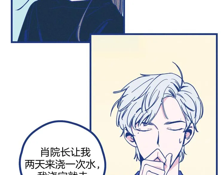 第3话 植物克星21