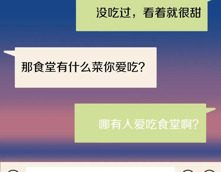 第4话 毒舌cp诞生102