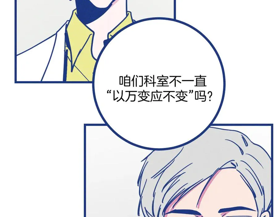 第34话 见岳父75
