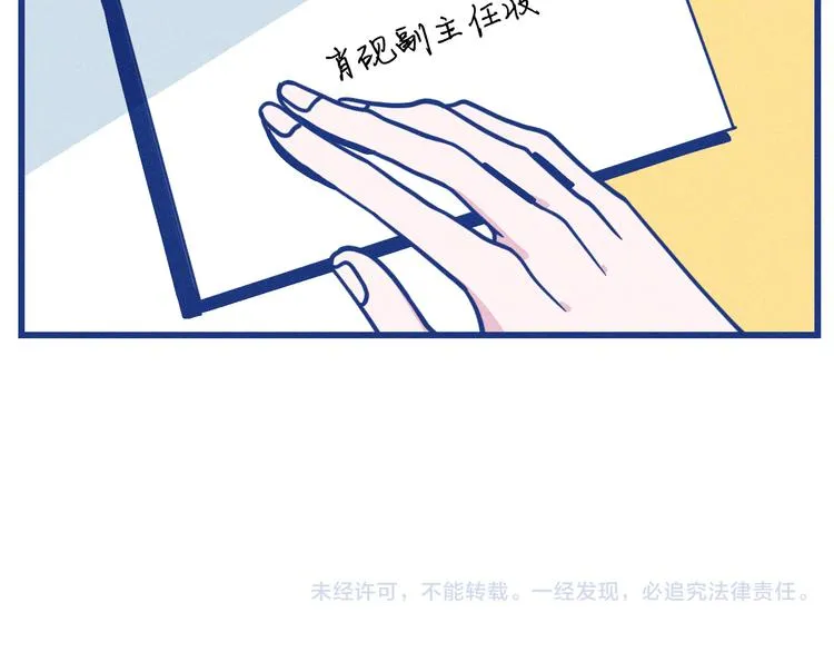第8话 全院公敌91