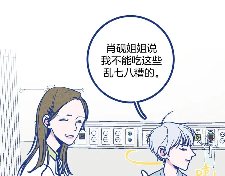 第18话 特别的关心2