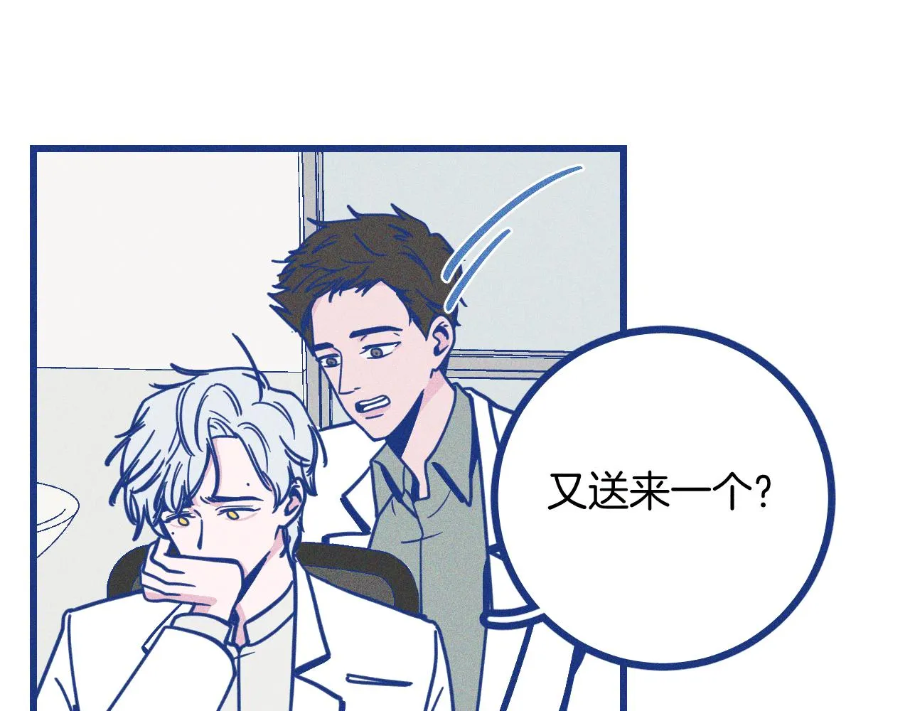第25话 吃醋25