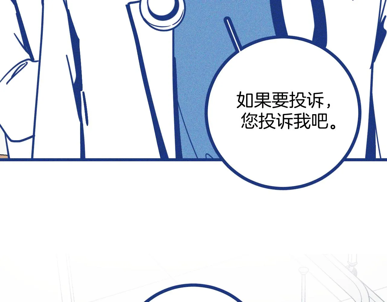 第27话 情敌太多71