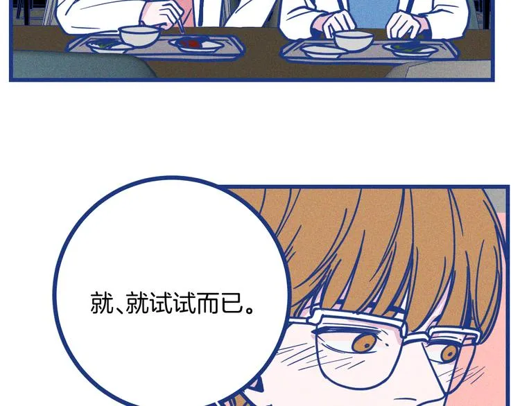 第33话 我们凑一对试？47