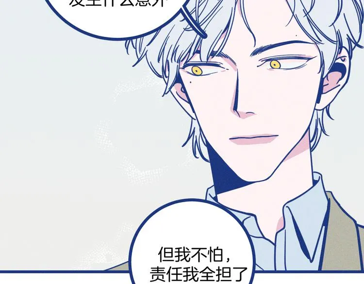 第4话 毒舌cp诞生13