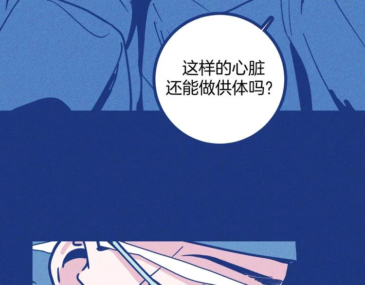 第6话 破裂的心脏41
