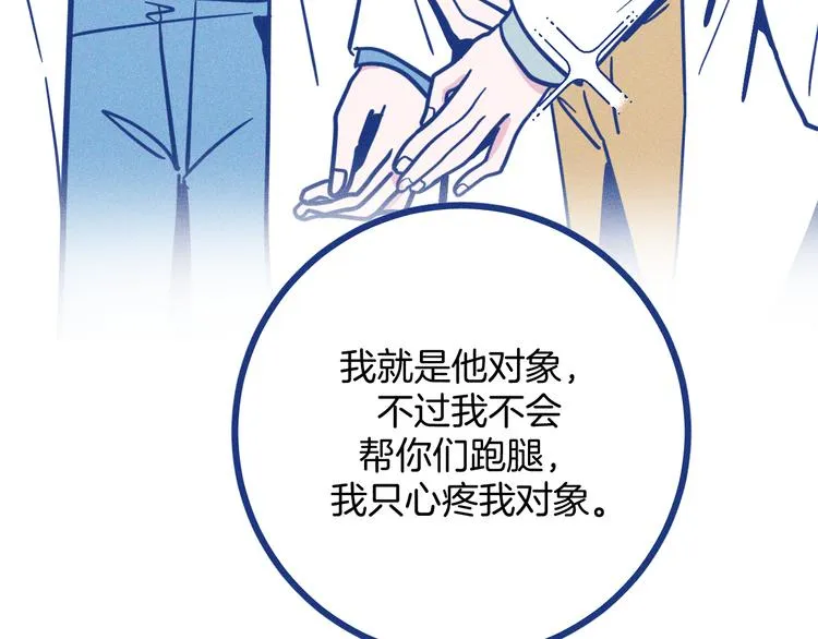 第32话 急诊科情侣68