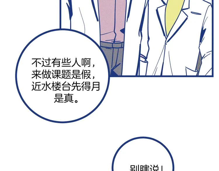第23话 人气门面白术45