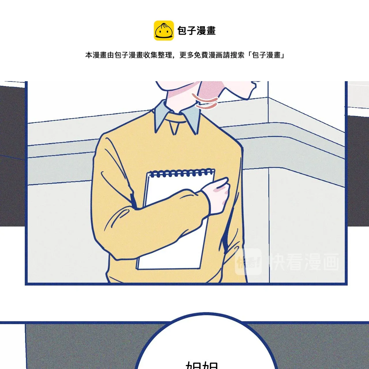 第29话 与上帝博弈80