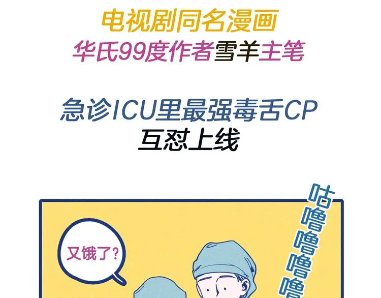 序章 强强CP，互怼上线42