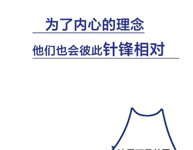 序章 强强CP，互怼上线19