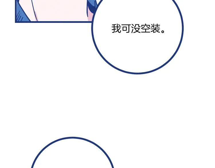 第21话 记忆是痛苦的两难34