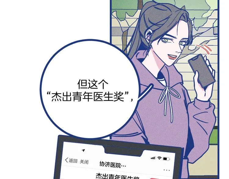 第23话 人气门面白术24