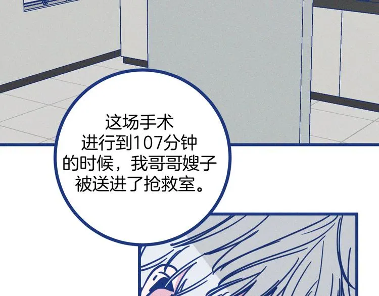 第19话 拜托你了29