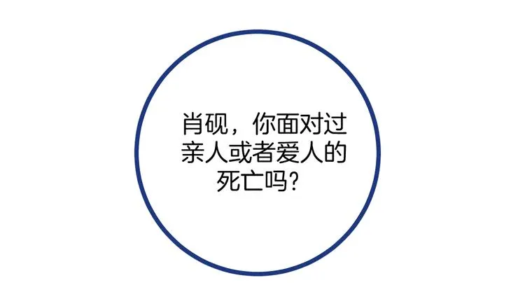 第17话 信任危机60