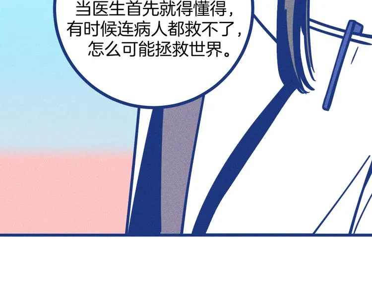 第8话 全院公敌76