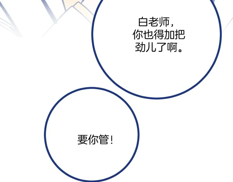 第32话 急诊科情侣108