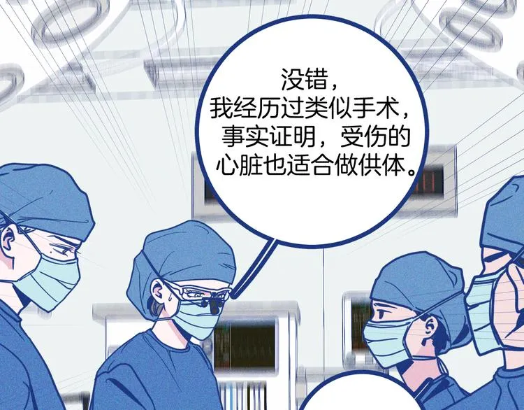 第6话 破裂的心脏45
