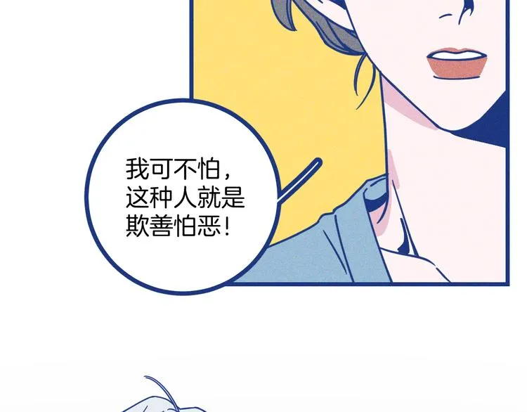 第13话 双向维护77