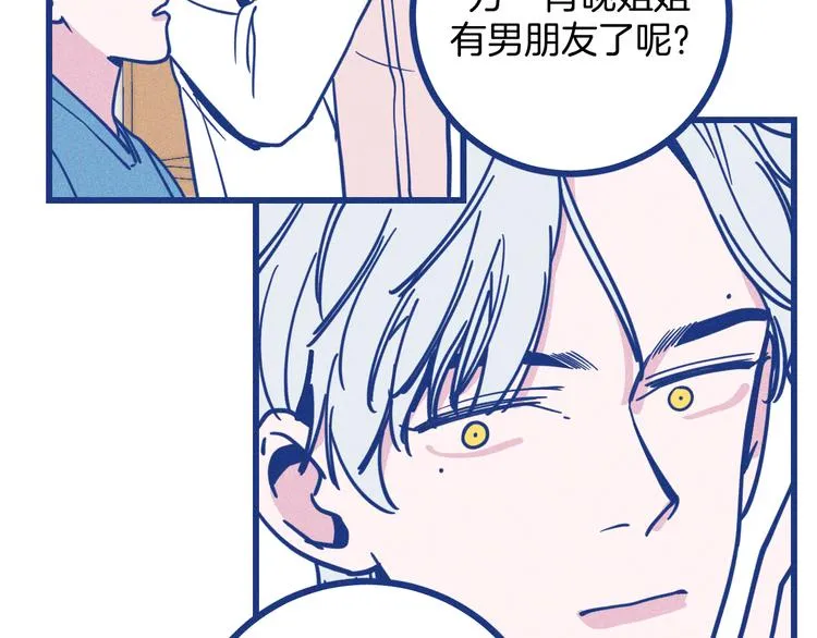 第20话 男朋友27