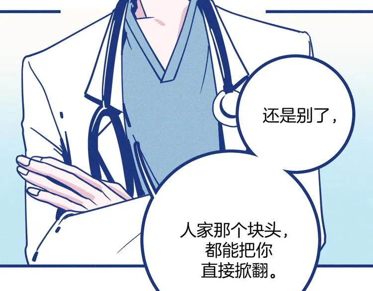第10话 英雄救美53