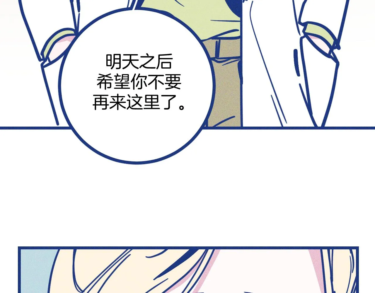 第25话 吃醋66