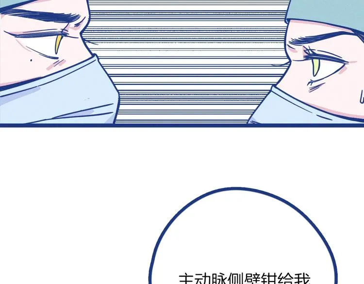 第1话 惊心动魄的手术160