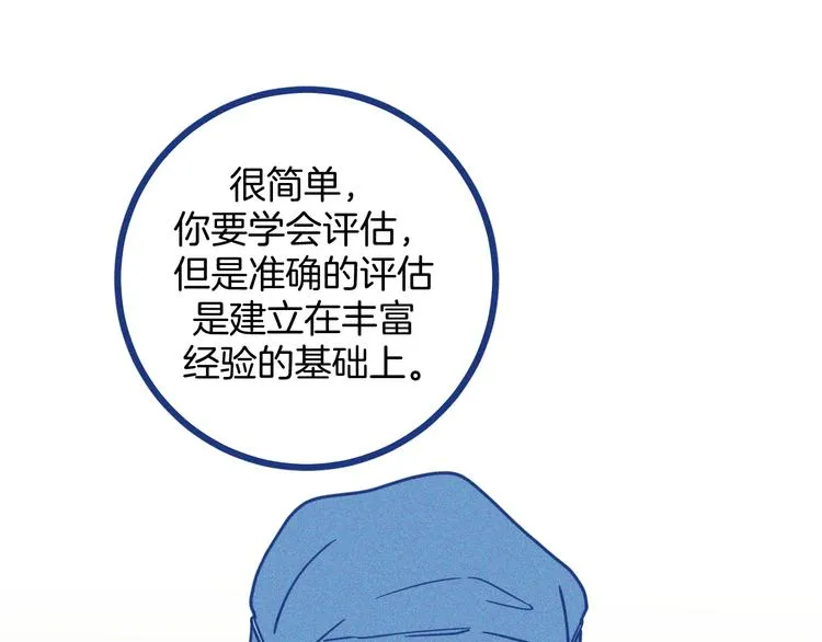 第11话 学神弟弟80