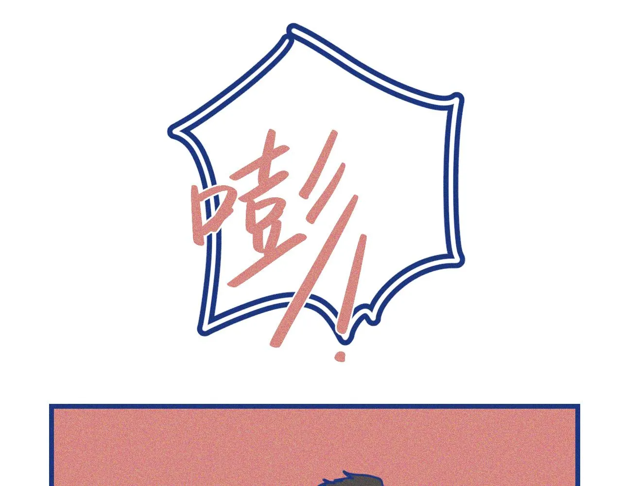 第25话 吃醋41