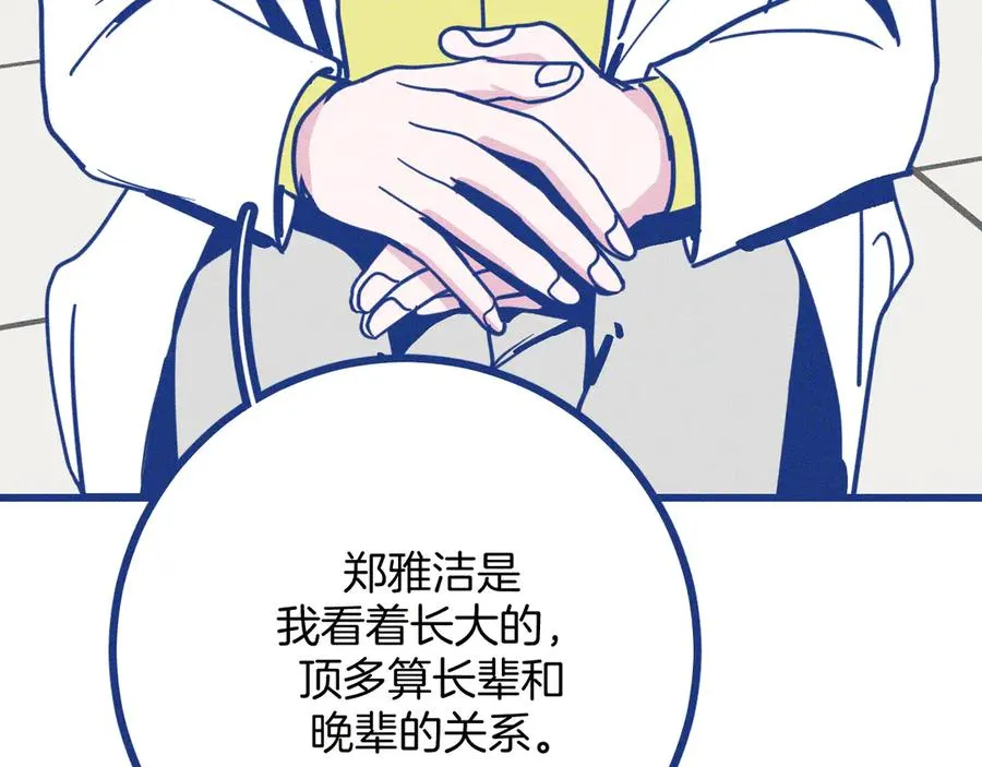 第34话 见岳父57