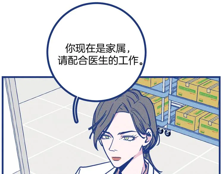 第16话 意外的患者62