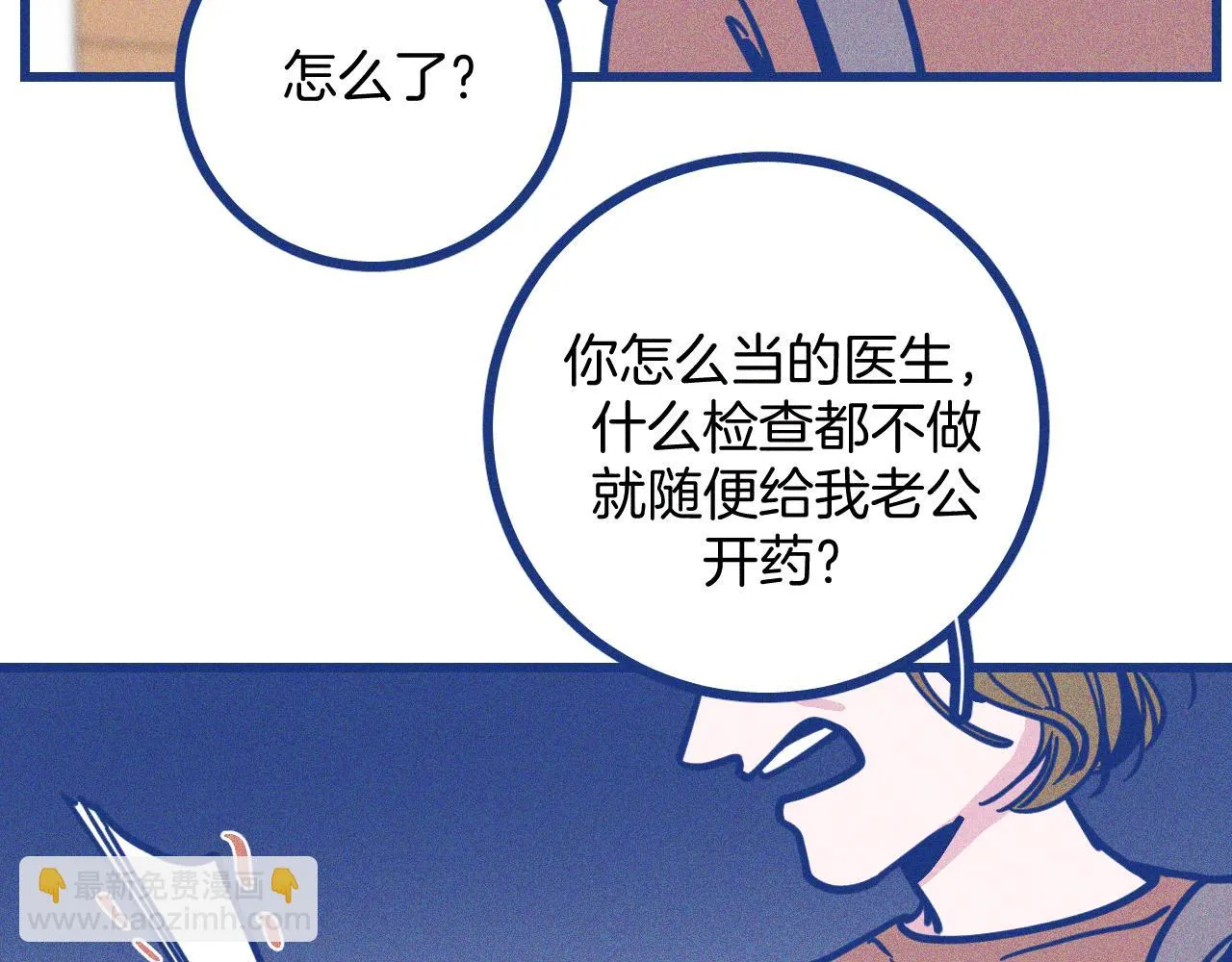 第27话 情敌太多51