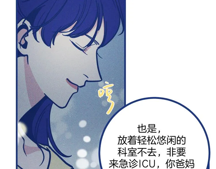 第33话 我们凑一对试？16