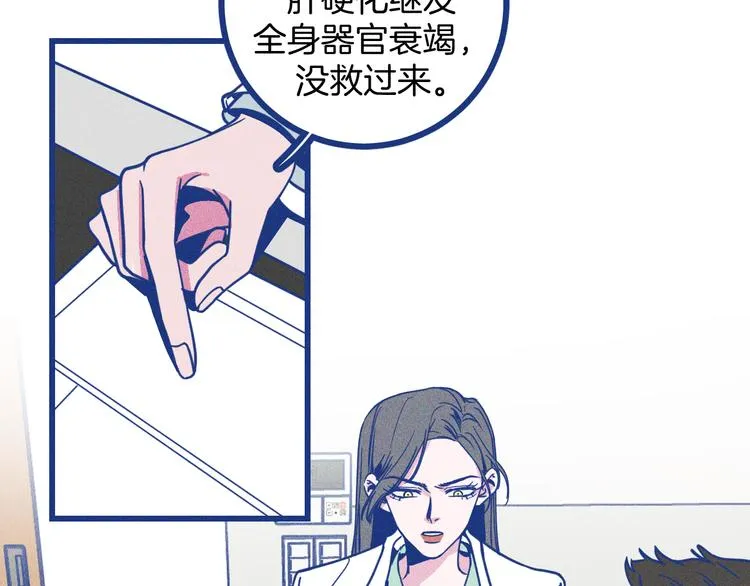 第4话 毒舌cp诞生91