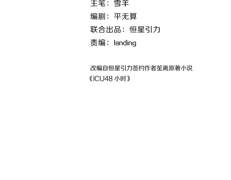 第14话 招财猫10