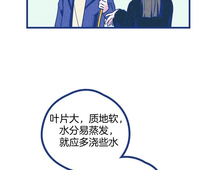 第3话 植物克星49