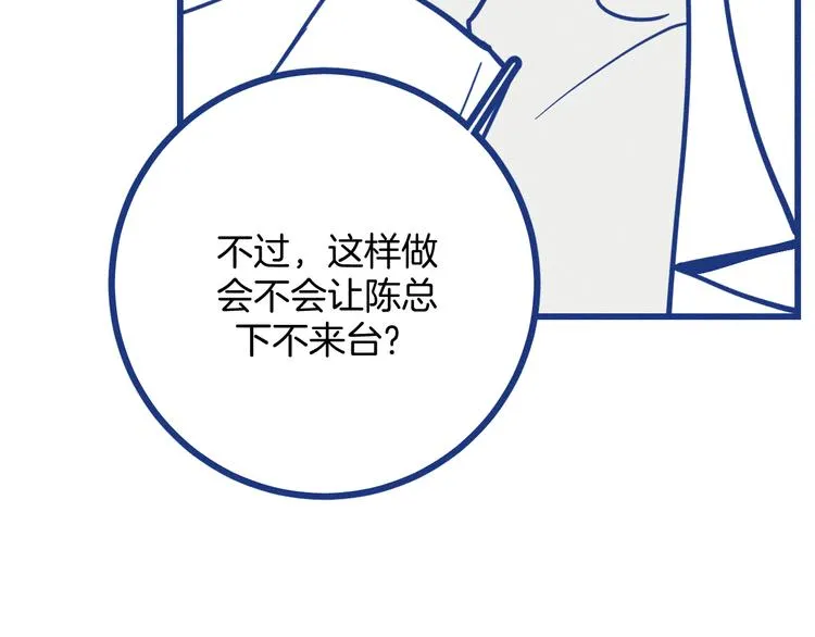 第32话 急诊科情侣81