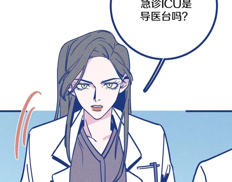 第8话 全院公敌42
