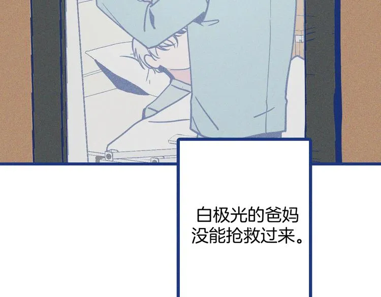 第17话 信任危机6