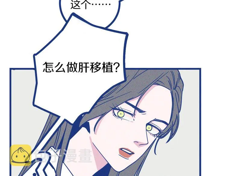 第4话 毒舌cp诞生93