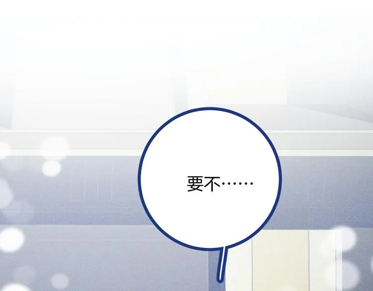 第33话 我们凑一对试？25