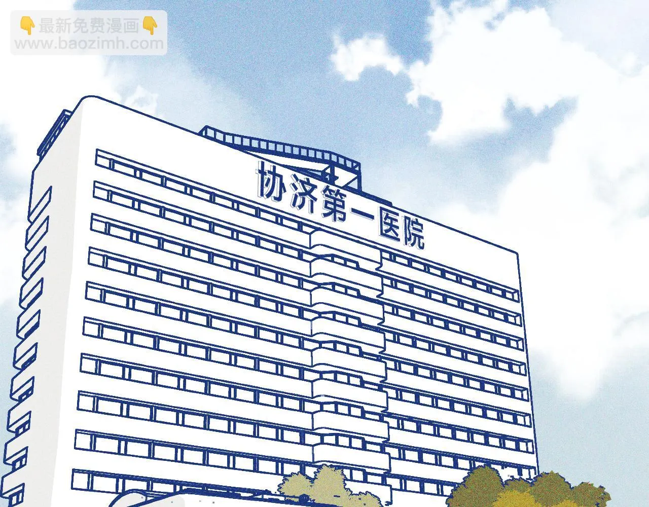 第28话 成为医生的理由1