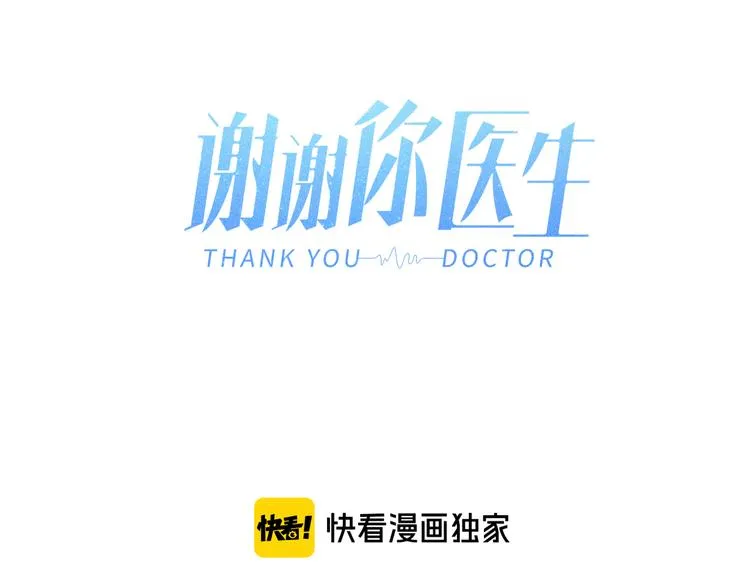 第32话 急诊科情侣40