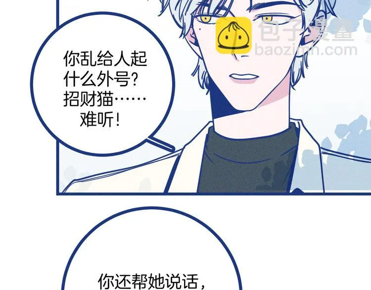 第14话 招财猫17