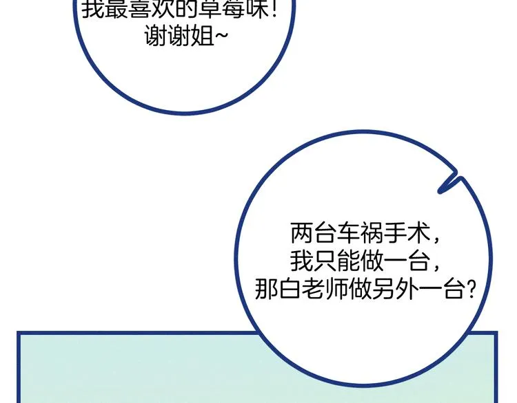第11话 学神弟弟52
