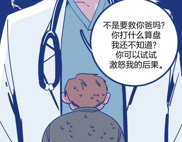 第10话 英雄救美31