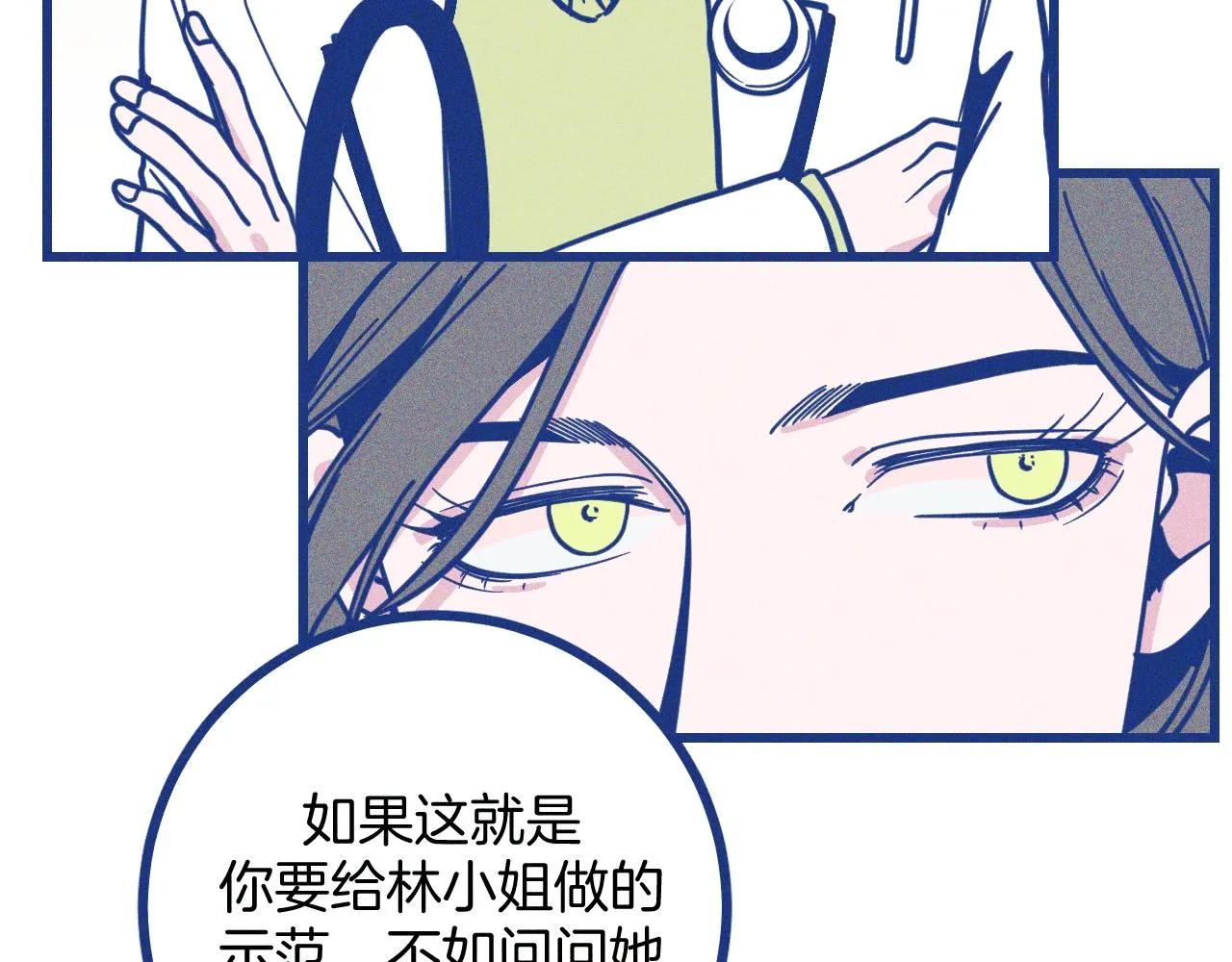 第26话 赔礼12