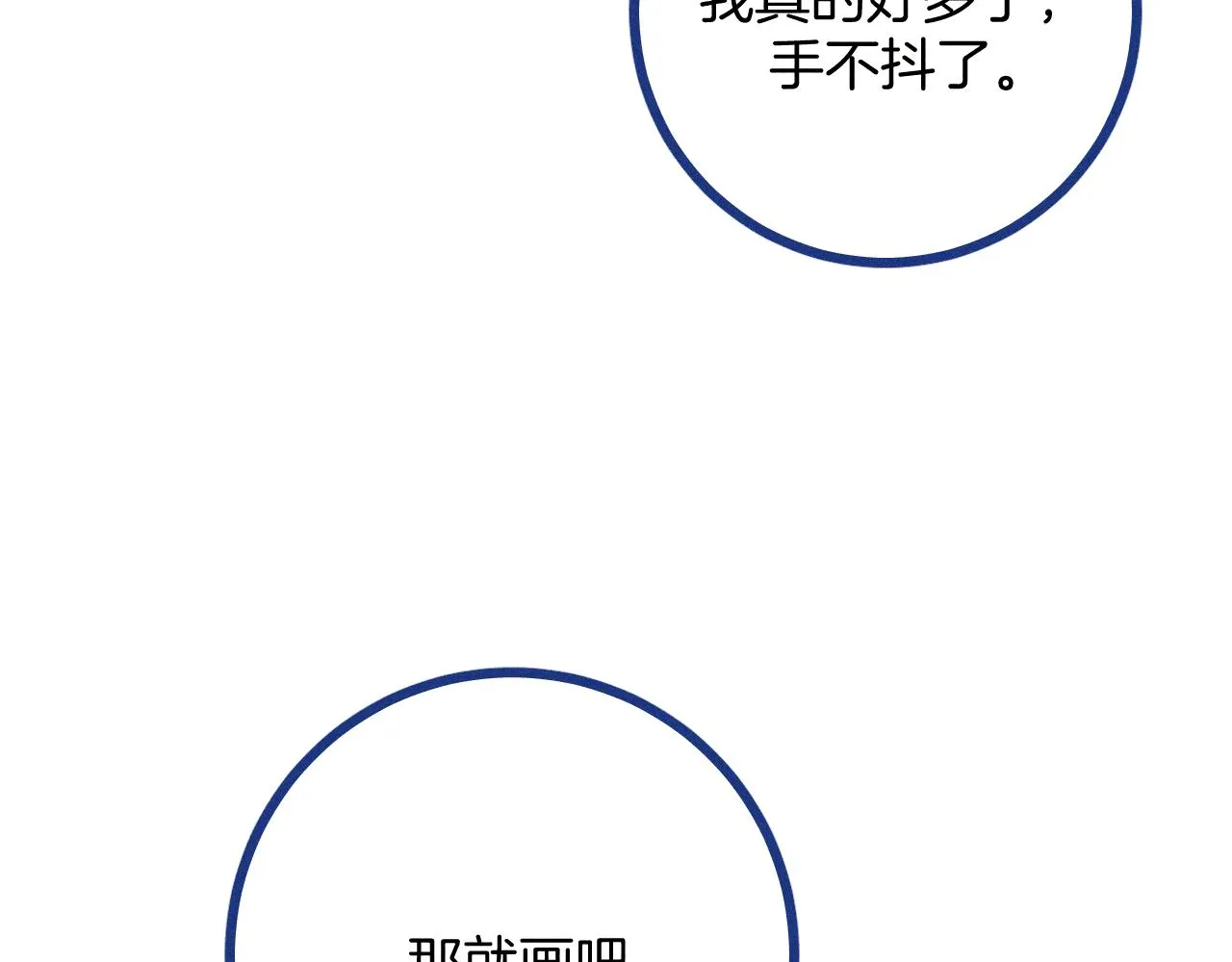 第30话 夏天没有结束54