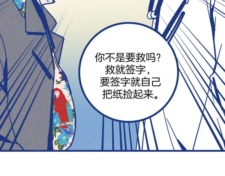 第10话 英雄救美24