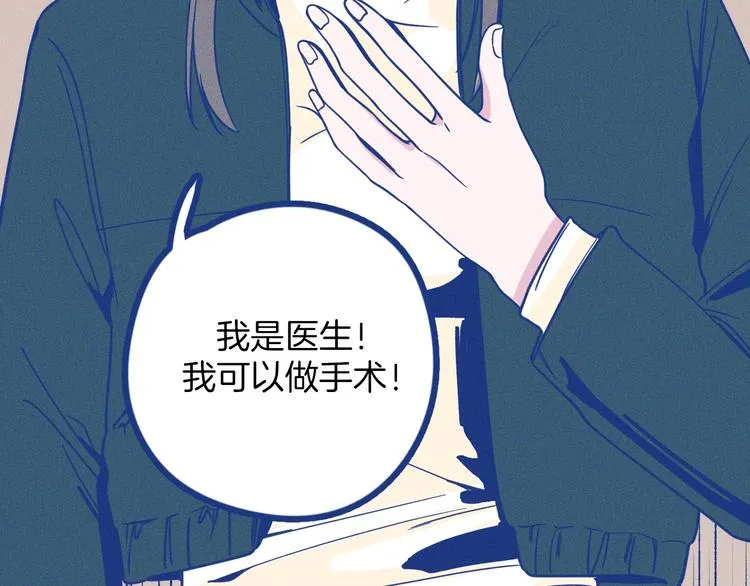 第1话 惊心动魄的手术60